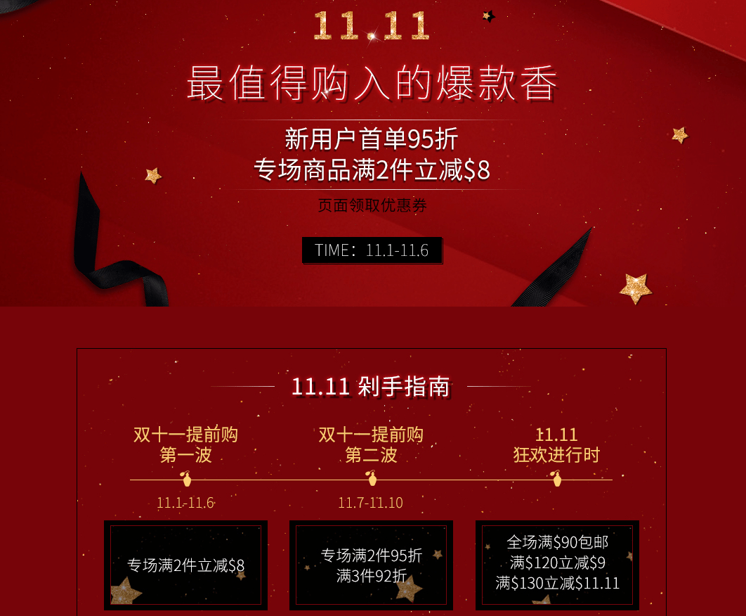 FragranceNet折扣代碼2024-Fragrancenet中文網現有雙十一全品類低至3折促銷另有滿$115減$6